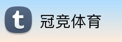 冠竞体育 Logo